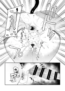 Page 8 of Geboku-sama Senyou Puniana Kyuketsuki