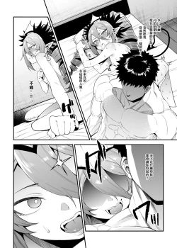 Page 9 of Geboku-sama Senyou Puniana Kyuketsuki