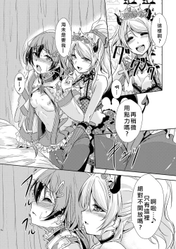 Page 17 of Ai D Sea!