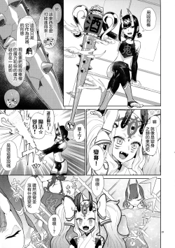 Page 19 of Gohou Shoujo no Himitsu Tokkun