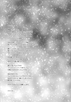 Page 29 of Gohou Shoujo no Himitsu Tokkun