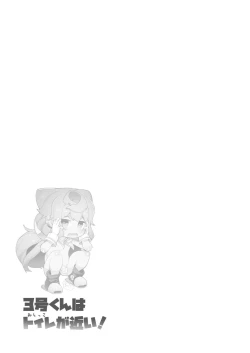 Page 19 of 3kun wa Toilega Chikai!