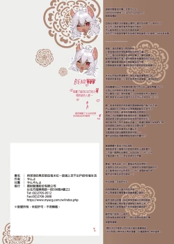 Page 21 of Shinen no Kuro Gal Kyuuketsuki Mira to Zutto Shiawase Hikikomorix