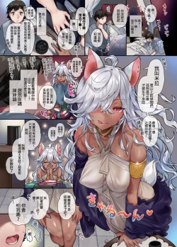 Page 6 of Shinen no Kuro Gal Kyuuketsuki Mira to Zutto Shiawase Hikikomorix