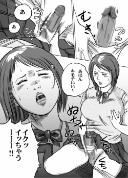 Page 4 of Nyuu Haafu JK ・ Akiho-chan no Junan Seikatsu Vol. 1