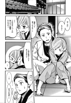 Page 107 of Hatsujou Rabbits