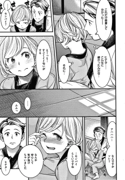 Page 108 of Hatsujou Rabbits