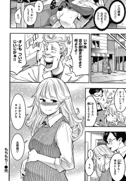 Page 159 of Hatsujou Rabbits