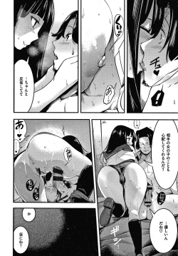 Page 15 of Hatsujou Rabbits