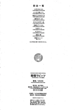 Page 179 of Hatsujou Rabbits