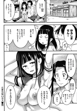 Page 23 of Hatsujou Rabbits