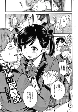 Page 62 of Hatsujou Rabbits