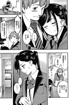 Page 64 of Hatsujou Rabbits