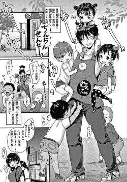 Page 120 of Kotowarenaikei