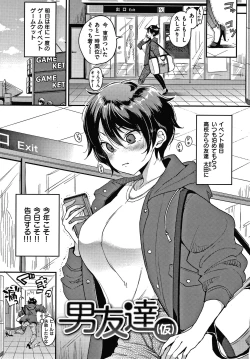 Page 140 of Kotowarenaikei