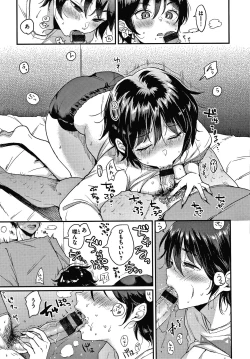 Page 148 of Kotowarenaikei