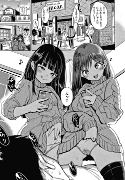 Page 178 of Kotowarenaikei