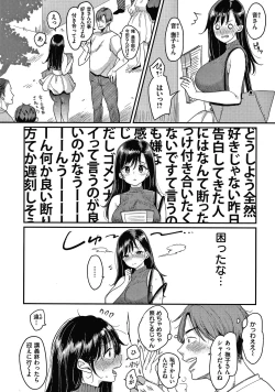 Page 25 of Kotowarenaikei
