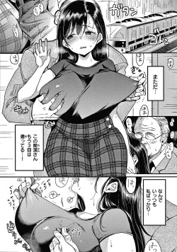 Page 29 of Kotowarenaikei