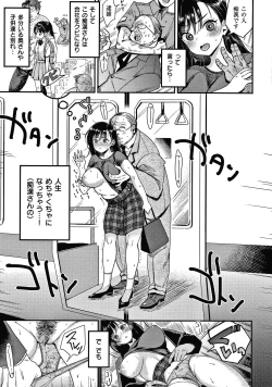 Page 30 of Kotowarenaikei