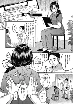 Page 55 of Kotowarenaikei
