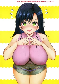 Page 5 of Kotowarenaikei