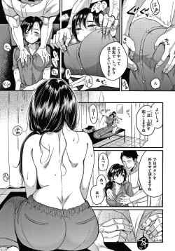 Page 62 of Kotowarenaikei