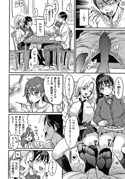 Page 83 of Kotowarenaikei