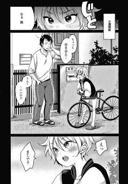 Page 98 of Kotowarenaikei