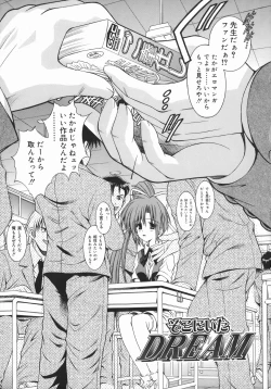 Page 157 of Mezame | Bud Awakening