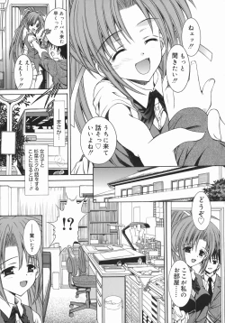 Page 159 of Mezame | Bud Awakening