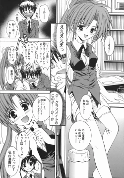 Page 160 of Mezame | Bud Awakening