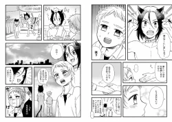 Page 13 of Goshujin-sama to Issho!