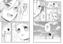 Page 14 of Goshujin-sama to Issho!