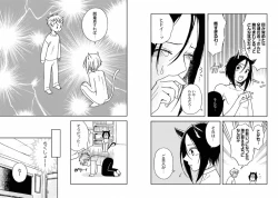 Page 18 of Goshujin-sama to Issho!