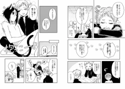 Page 19 of Goshujin-sama to Issho!