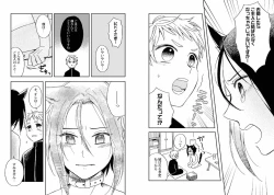 Page 21 of Goshujin-sama to Issho!