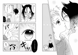 Page 26 of Goshujin-sama to Issho!