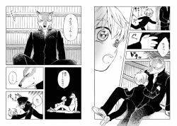 Page 32 of Goshujin-sama to Issho!