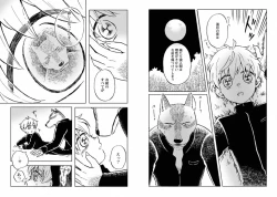 Page 36 of Goshujin-sama to Issho!