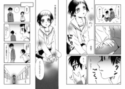 Page 44 of Goshujin-sama to Issho!