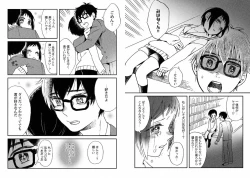 Page 46 of Goshujin-sama to Issho!