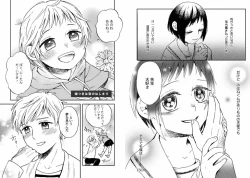 Page 47 of Goshujin-sama to Issho!