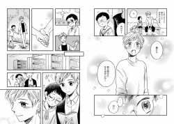 Page 55 of Goshujin-sama to Issho!