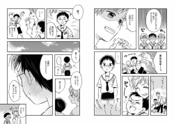 Page 58 of Goshujin-sama to Issho!