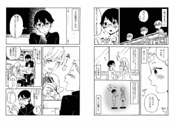 Page 63 of Goshujin-sama to Issho!