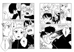 Page 64 of Goshujin-sama to Issho!