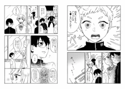 Page 65 of Goshujin-sama to Issho!