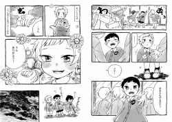 Page 73 of Goshujin-sama to Issho!