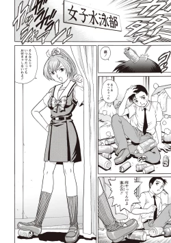 Page 102 of Doutei School Ecchi!